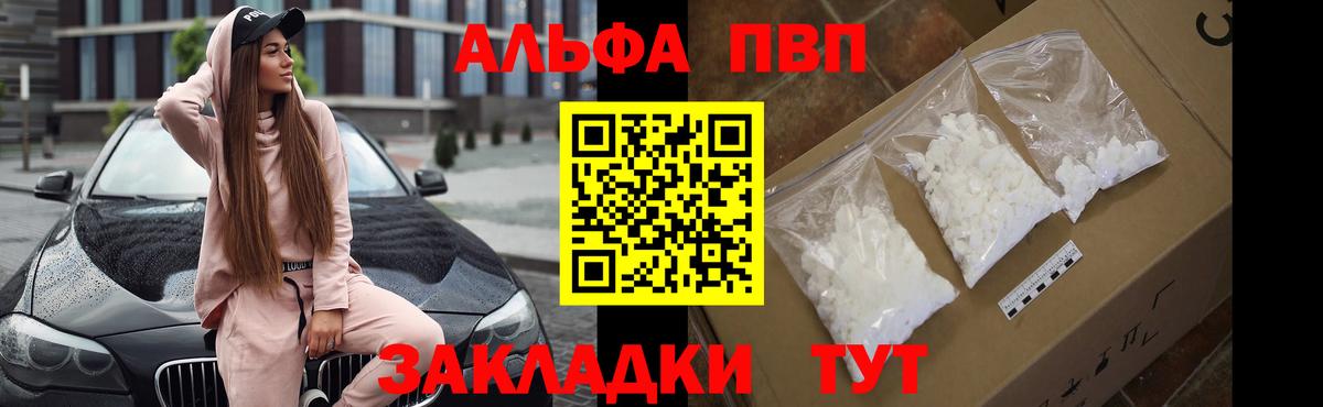 Урай  Alfa_PVP Соль  Альфа ПВП СК  Вход с VPN 