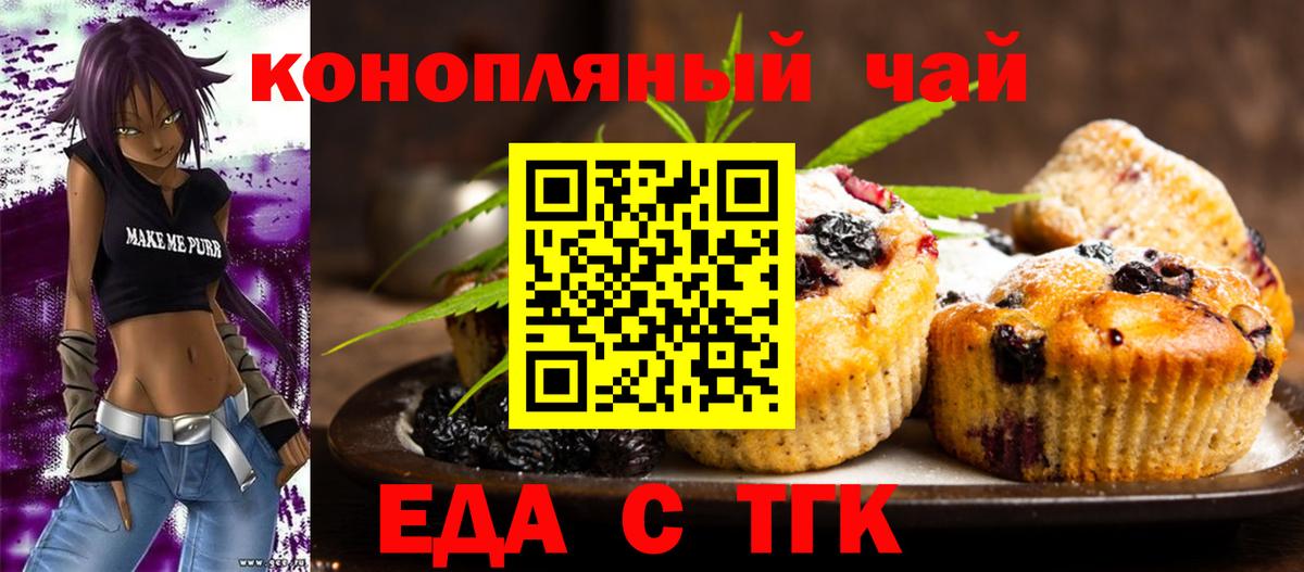 Урай  Cannafood конопля  Вход с VPN 
