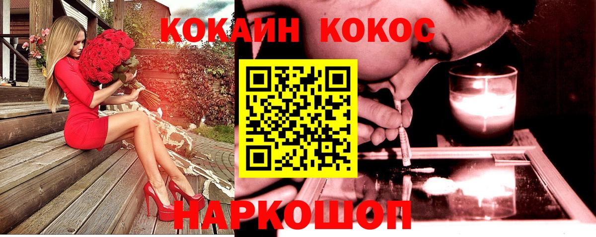 Cocaine Эквадор Урай
