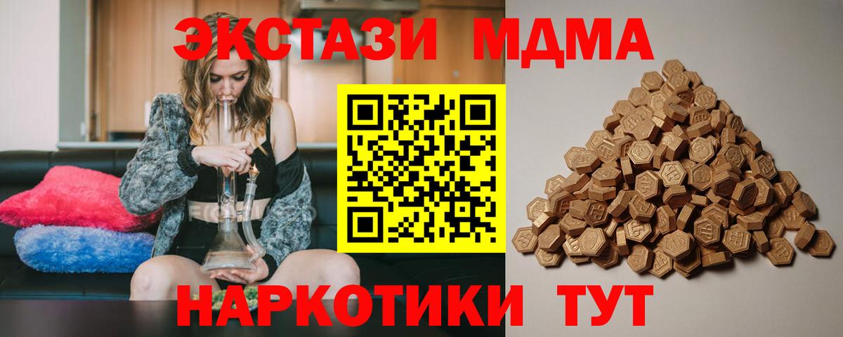 сколько стоит  Экстази  Урай  Экстази таблы  Вход с VPN  Ecstasy MDMA 