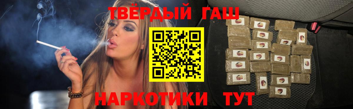 ГАШИШ хэш Урай