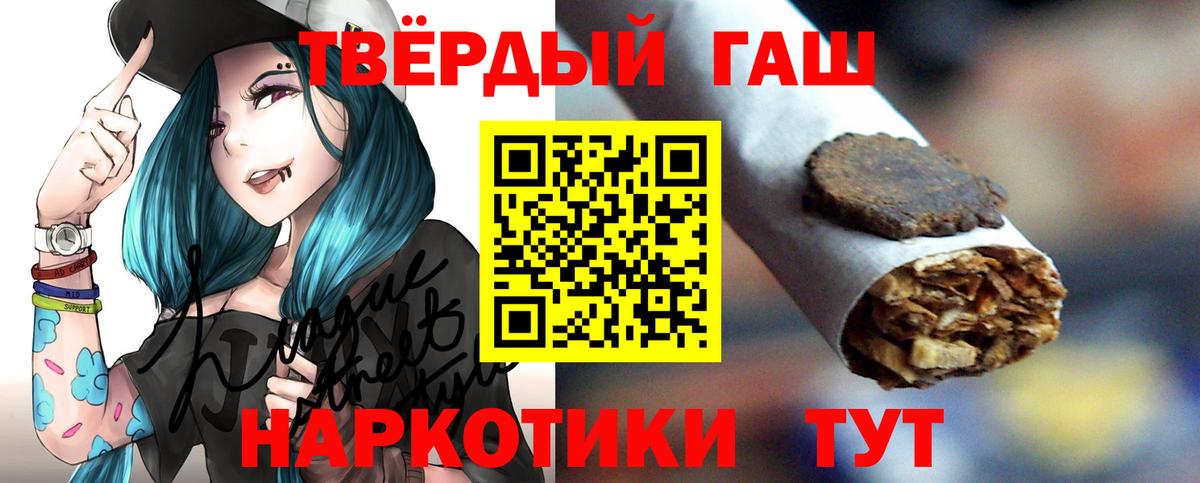 Урай  ГАШИШ индика сатива  Вход с VPN  Гашиш VHQ 