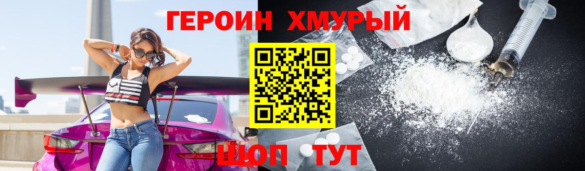 Урай  ГЕРОИН афганец  Вход с VPN 