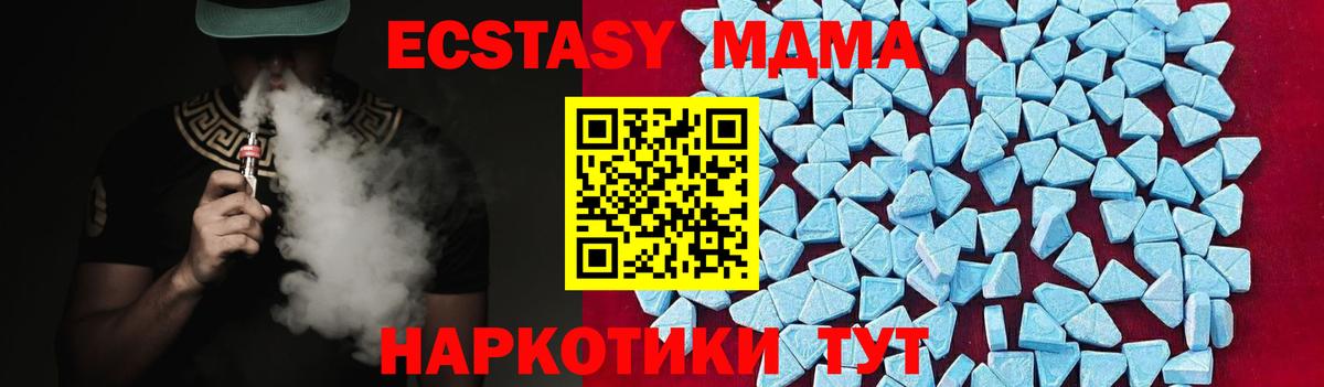 MDMA молли Урай