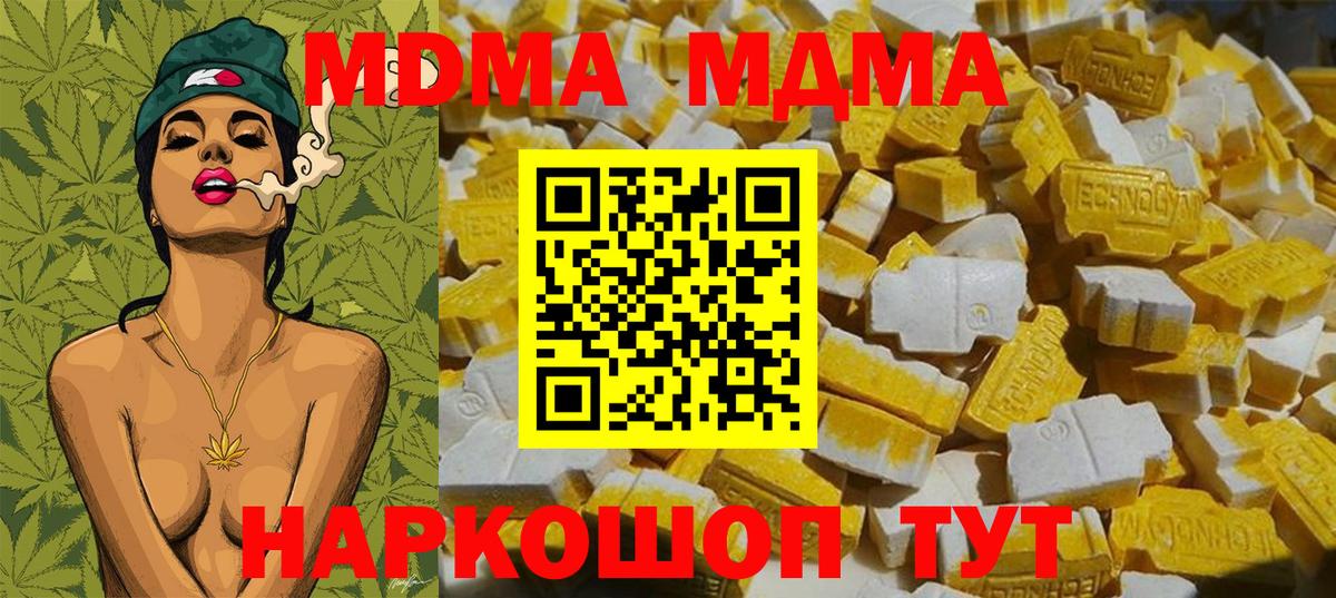 МДМА crystal  MDMA  Урай  MDMA crystal  Вход с VPN 