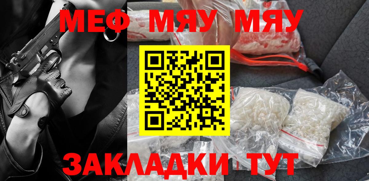 Мефедрон кристаллы Урай