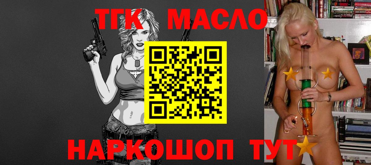 Дистиллят ТГК вейп  Дистиллят ТГК концентрат  Вход с VPN  Урай 