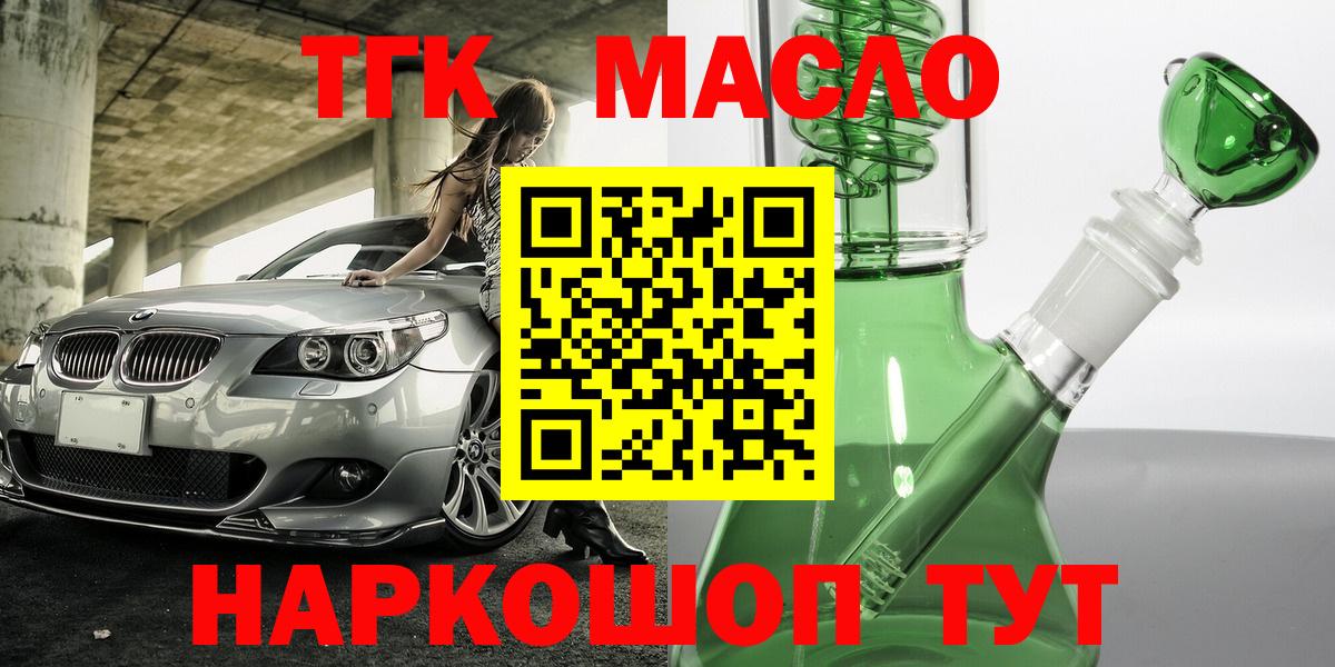 ТГК вейп Урай